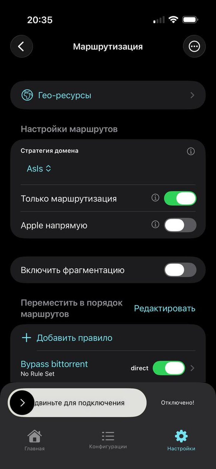 Правила маршрутизации